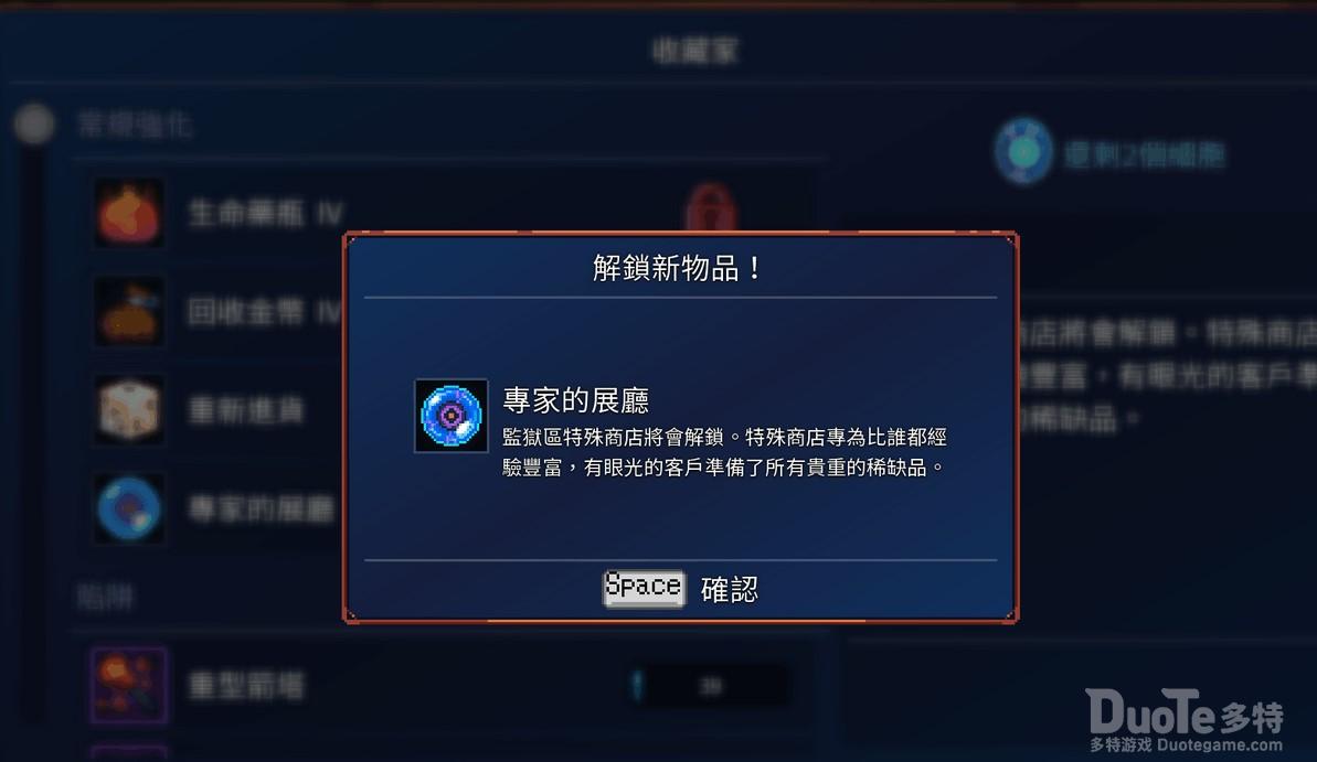 重生细胞蓝图使用方法介绍