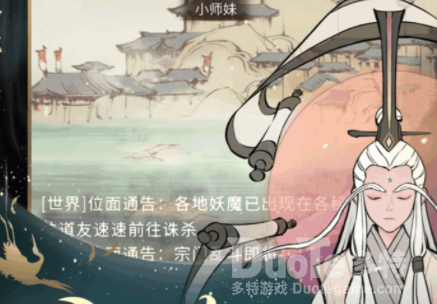 一念逍遥森罗道人打法攻略