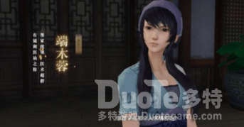 秦时明月世界端木蓉介绍