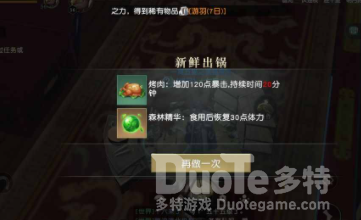 秦时明月世界精华获取方法