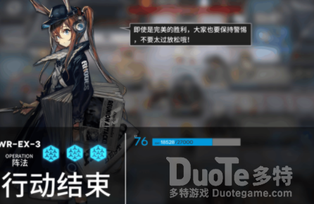 明日方舟出画第三关打法攻略