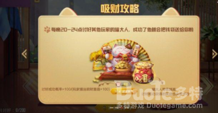 和平精英猫大人召唤币使用方法