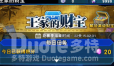 游戏王决斗链接王家财宝获取攻略