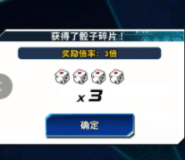 游戏王决斗链接骰子碎片获取攻略