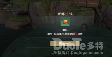 秦时明月世界二等菜肴制作方法