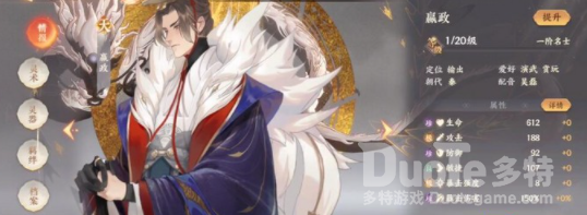 忘川风华录嬴政介绍