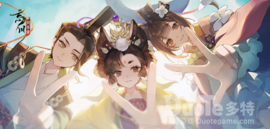 忘川风华录通宝使用方法