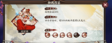 阴阳师垢尝御魂搭配攻略