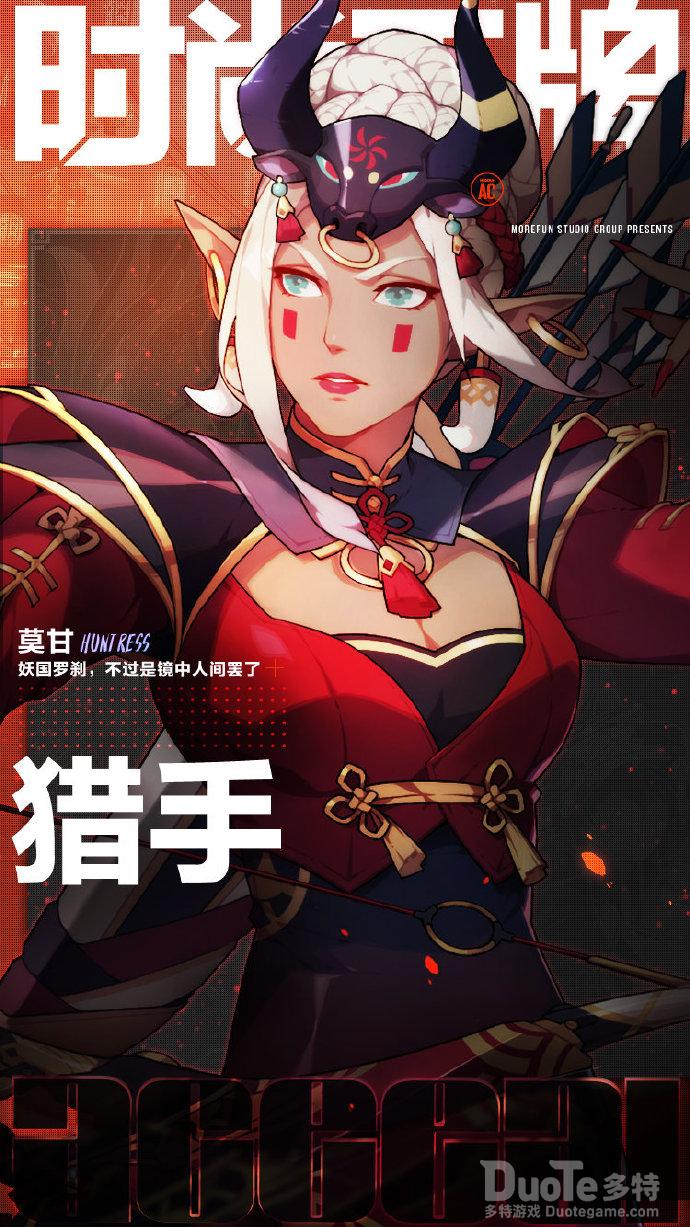 王牌战士莫甘限定时装罗刹女妖介绍