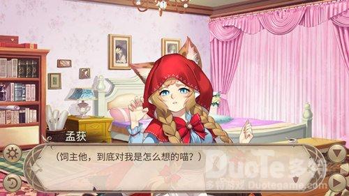 《姬魔恋战纪》灵兽喵喵的献身