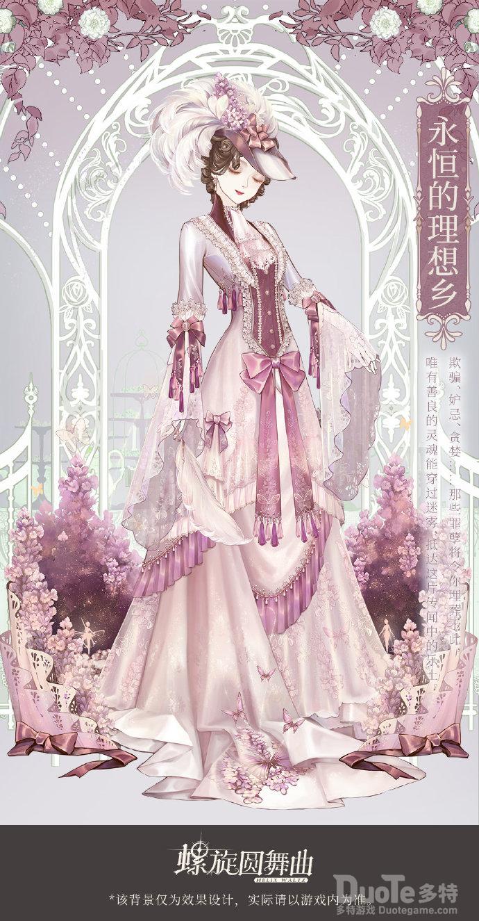 螺旋圆舞曲新时装永恒的理想乡介绍