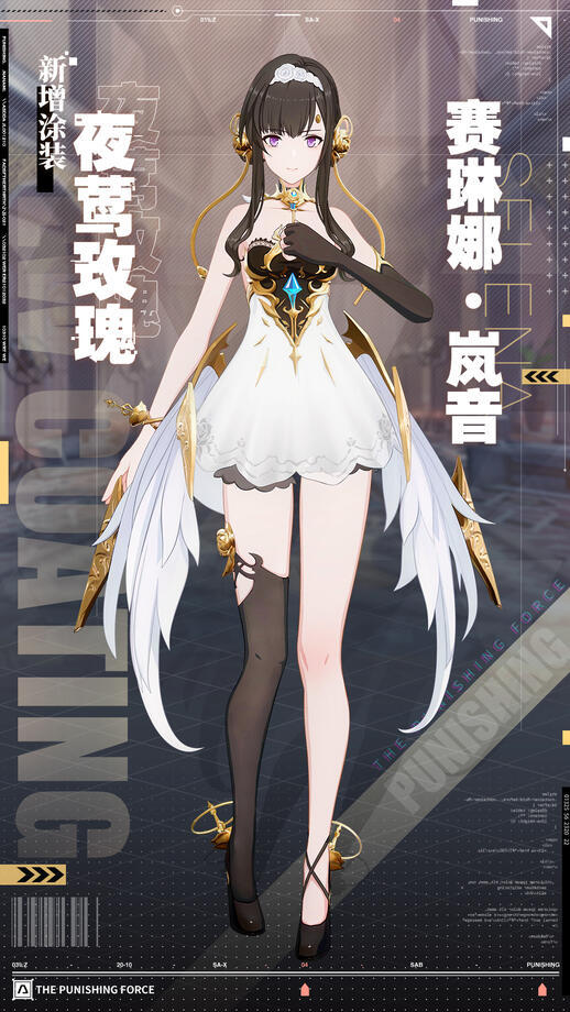 战双帕弥什赛琳娜岚音新涂装夜莺玫瑰介绍