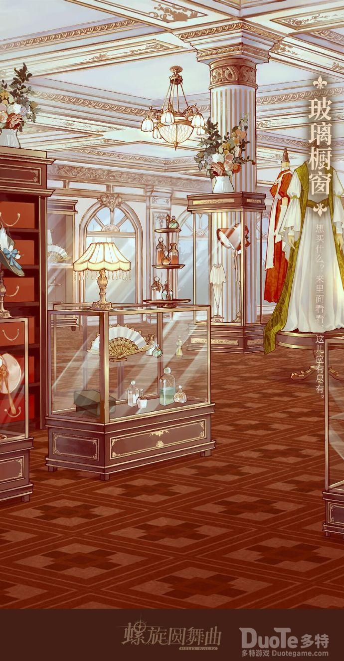 螺旋圆舞曲新背景玻璃橱窗介绍