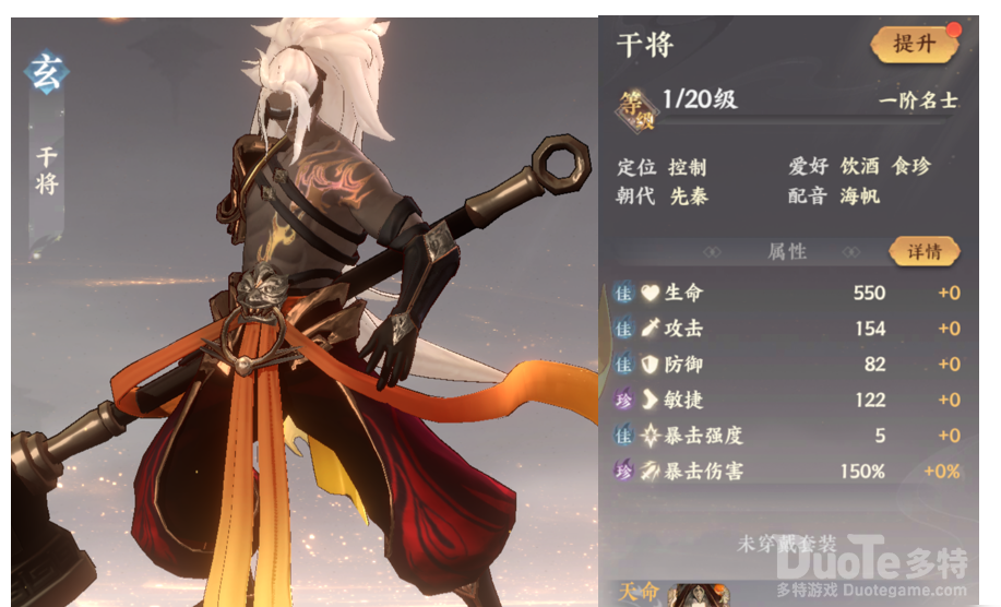 忘川风华录防御和控制型玄级名士推荐