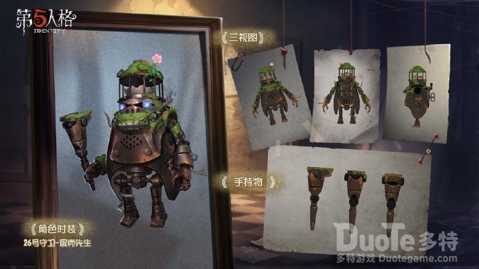 第五人格26号守卫珍奇皮肤蛋壳先生介绍