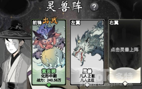 一念逍遥快速提升灵兽资质方法