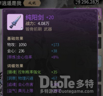 一念逍遥装备获取途径