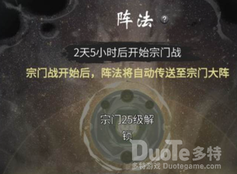 一念逍遥宗门大阵攻破方法