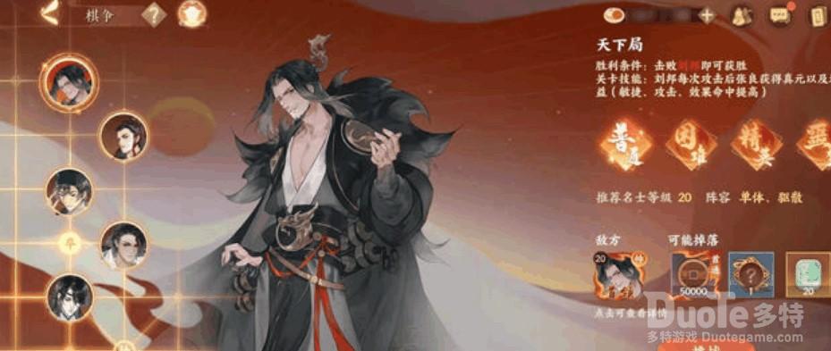 忘川风华录三途海棋争解密攻略