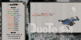 鬼谷八荒道侣复活攻略