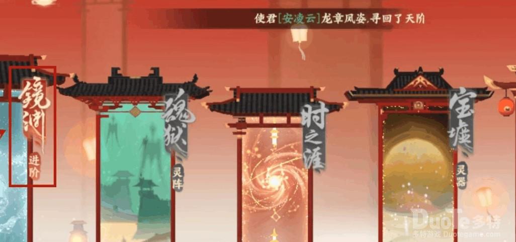 忘川风华录镜渊打法攻略