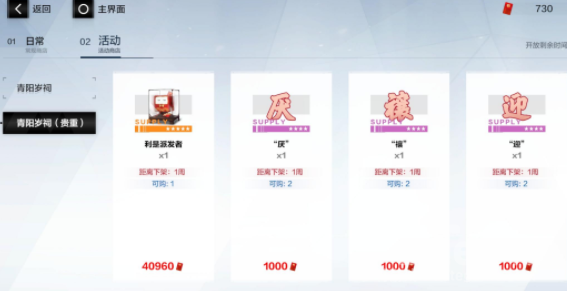 战双帕弥什压岁钱获取方法说明