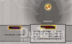 鬼谷八荒刷四灵共生攻略