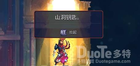 重生细胞山洞钥匙使用技巧