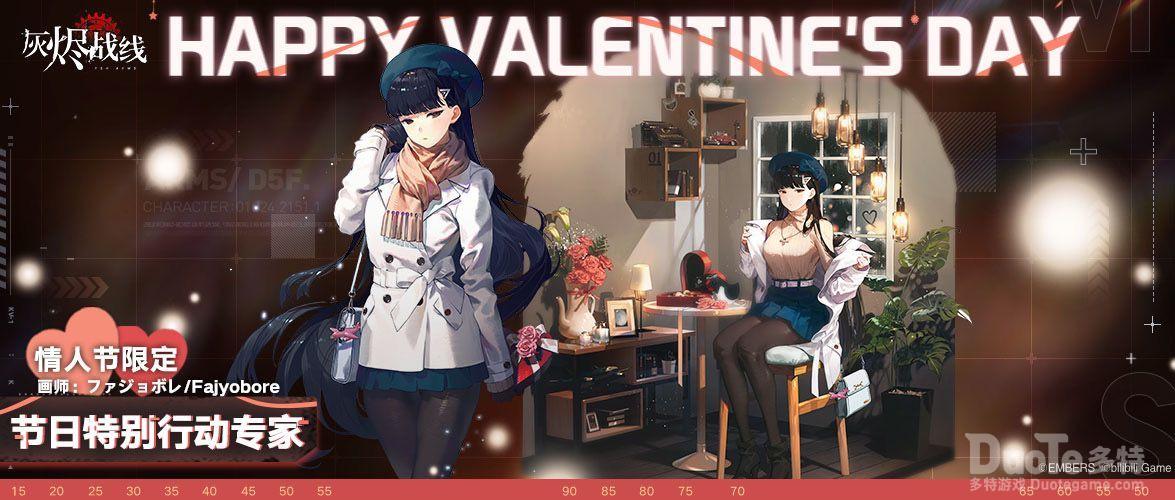 灰烬战线雨燕新皮肤节日特别行动专家介绍