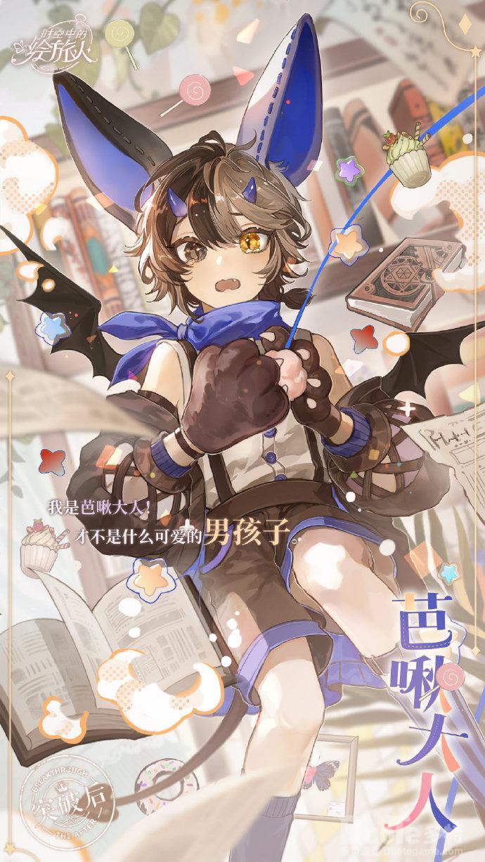 时空中的绘旅人新角色芭啾大人介绍