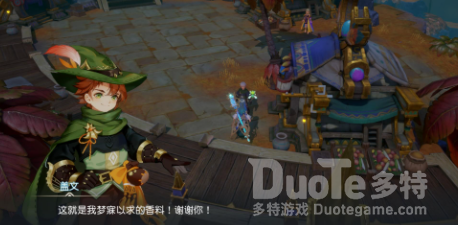 梦想新大陆香料任务攻略