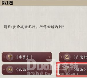 天涯明月刀大宋锦鲤听音辨曲任务攻略