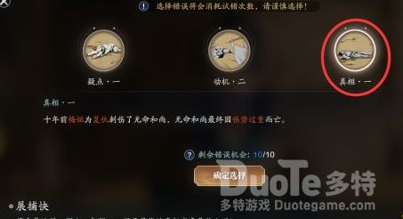 天涯明月刀蔽云疑案攻略