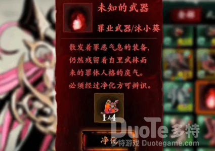 影之刃3罪业装备改造攻略