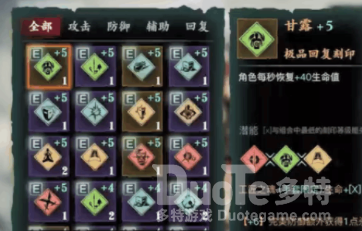 影之刃3记忆宝珠获取方法