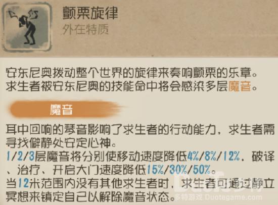 第五人格小提琴家天赋加点攻略