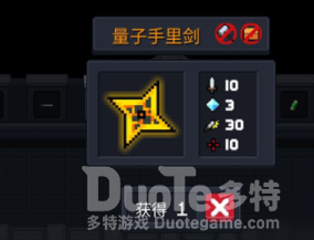 元气骑士量子手里剑合成方法