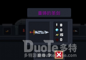 元气骑士重铸的圣剑合成方法