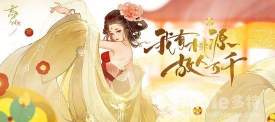 忘川风华录但愿长醉称号获得方式