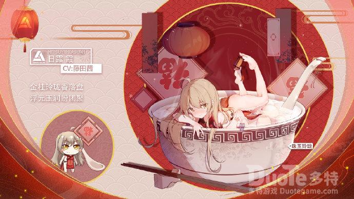 魂器学院日露霞新皮肤珠玉玲珑介绍