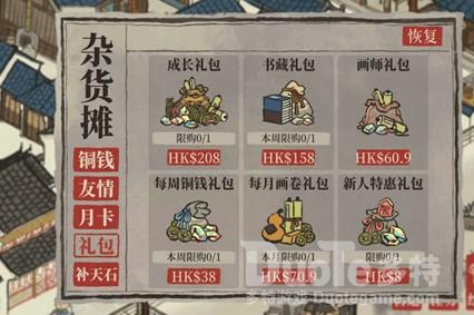 江南百景图陆深的书籍偏好介绍