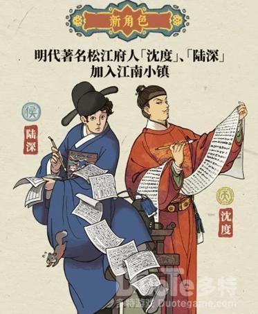 江南百景图陆深珍宝搭配攻略