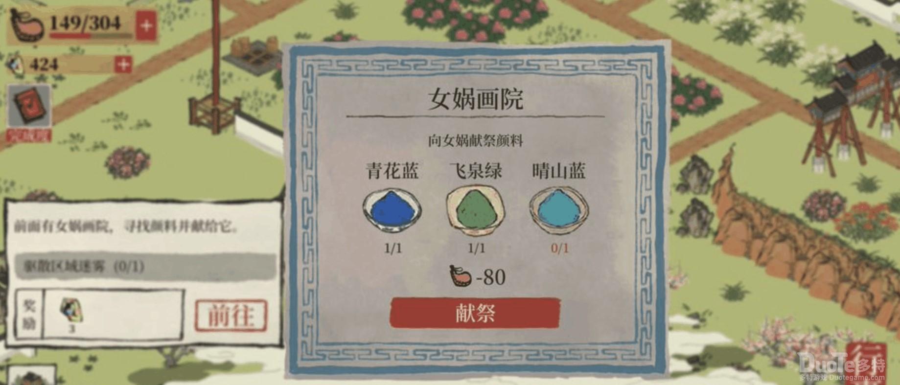 江南百景图采灵画舫兑换材料获得方式