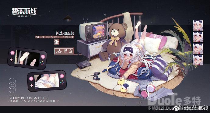 碧蓝航线神速新皮肤悠哉游戏时光介绍