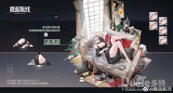 碧蓝航线甘古特新皮肤挚爱伏特加介绍