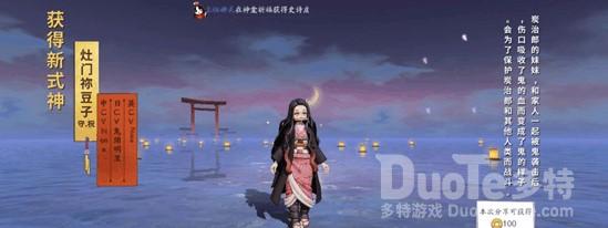 决战平安京祢豆子攻略