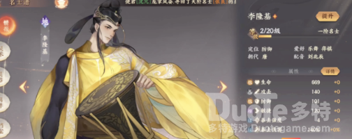 忘川风华录李隆基阵容搭配