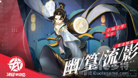 决战平安京小袖之手时装幽篁流影一览