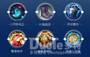 决战平安京化鲸出装攻略