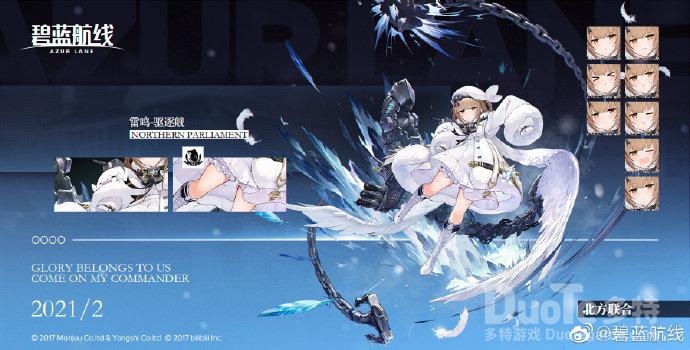 碧蓝航线新舰船雷鸣介绍